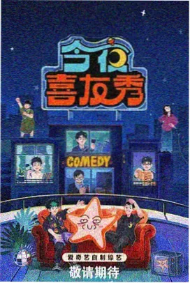 欧美综艺在线观看 星轨厨房