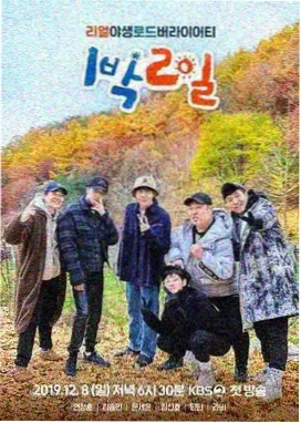 欧美综艺在线观看 极昼舞台